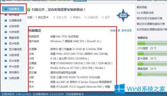 Win8ô鿴XWin8鿴Xõķ