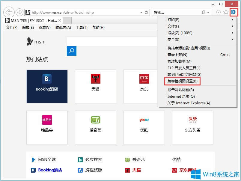 Win8系統建行網銀支付提示錯誤代碼“0130Z110S002”怎么辦？