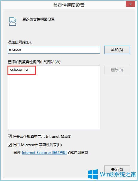 Win8系統建行網銀支付提示錯誤代碼“0130Z110S002”怎么辦？
