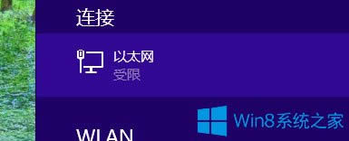 Win8系統提示“以太網適配器的驅動程序可能出現問題”怎么辦？