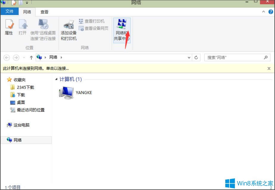 Win8系統提示“以太網適配器的驅動程序可能出現問題”怎么辦？