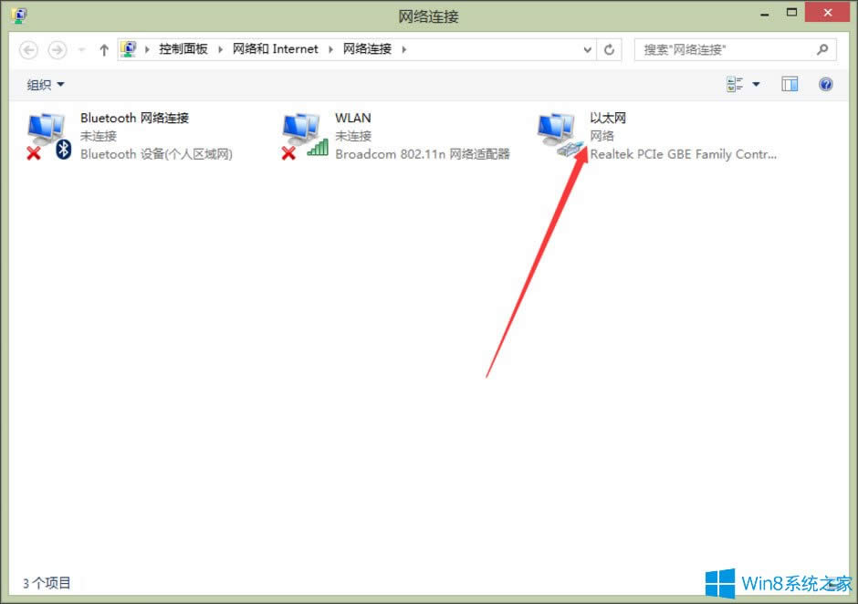 Win8系統提示“以太網適配器的驅動程序可能出現問題”怎么辦？