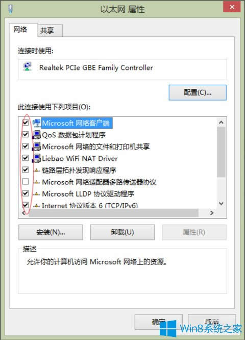 Win8系統提示“以太網適配器的驅動程序可能出現問題”怎么辦？
