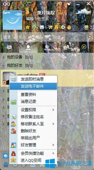 Win8ϵyQQ]ôlļAWin8ϵyQQ]lļAķ