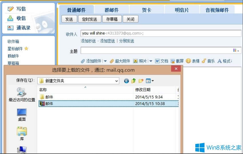 Win8ϵyQQ]ôlļAWin8ϵyQQ]lļAķ