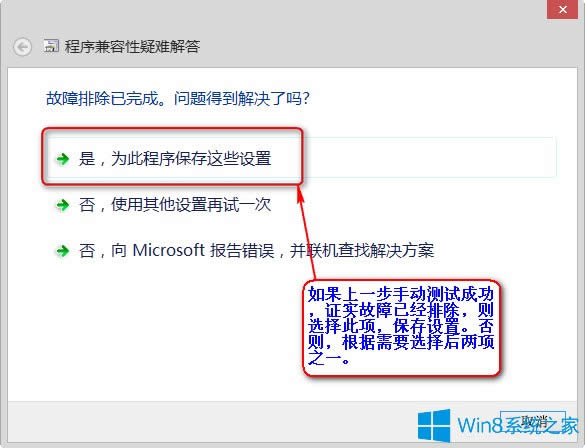 Win8ϵyдڲܛνQ