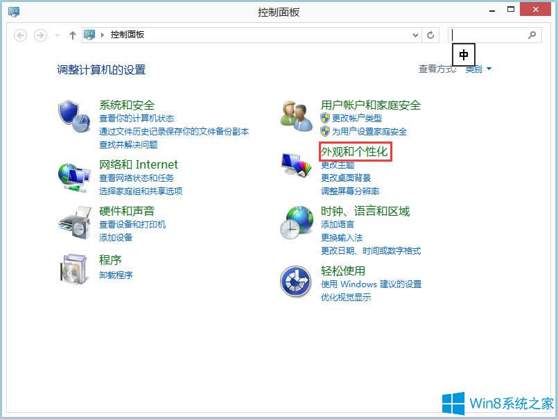 Win8ϵyô΄ՙɫWin8ϵy΄ՙɫķ