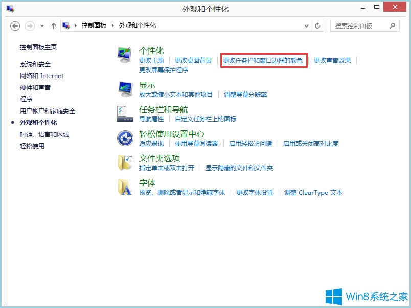 Win8ϵyô΄ՙɫWin8ϵy΄ՙɫķ