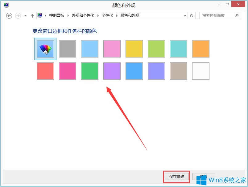 Win8ϵyô΄ՙɫWin8ϵy΄ՙɫķ