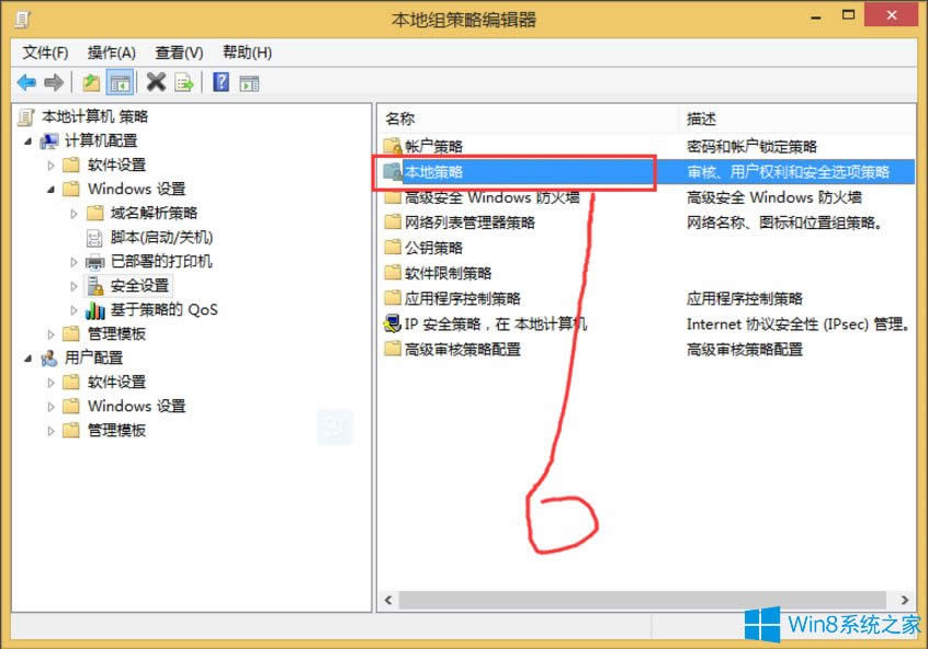 Win8ϵyνUACWin8ϵyص׽UACķ