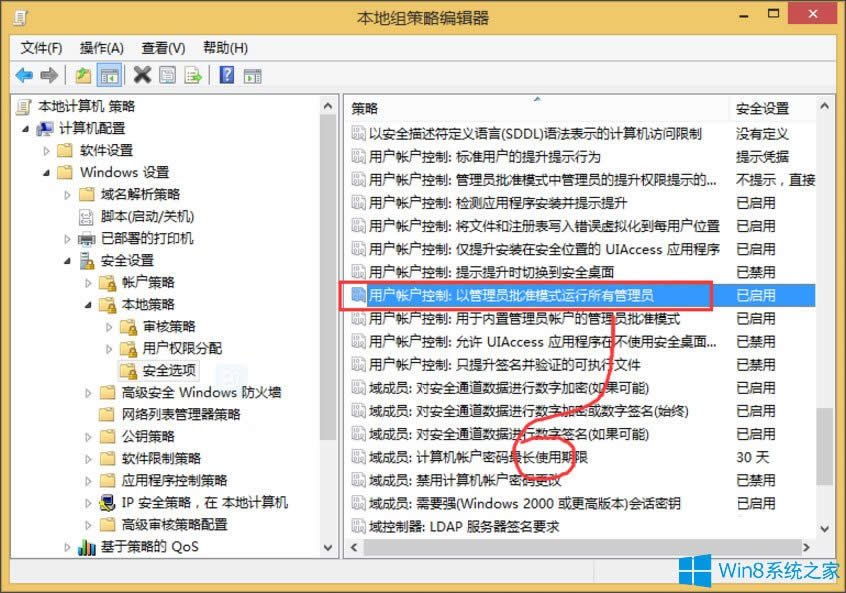 Win8ϵyνUACWin8ϵyص׽UACķ
