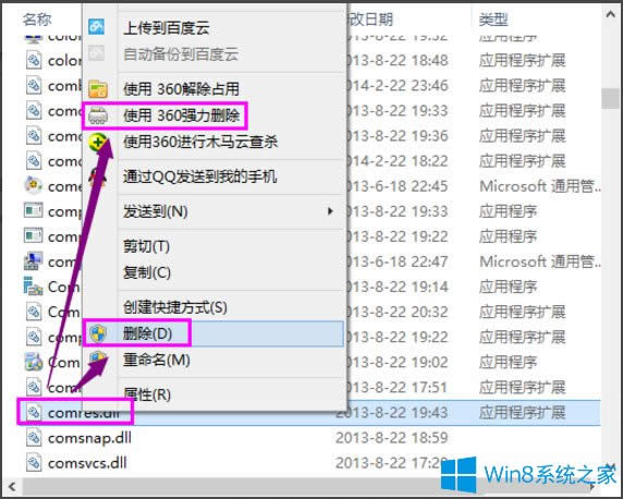 Win8\гrʾoҵڡôQ