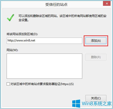 Win8ϵyInternetodļνQ