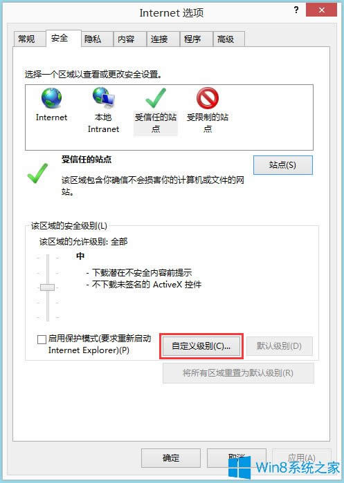 Win8ϵyInternetodļνQ