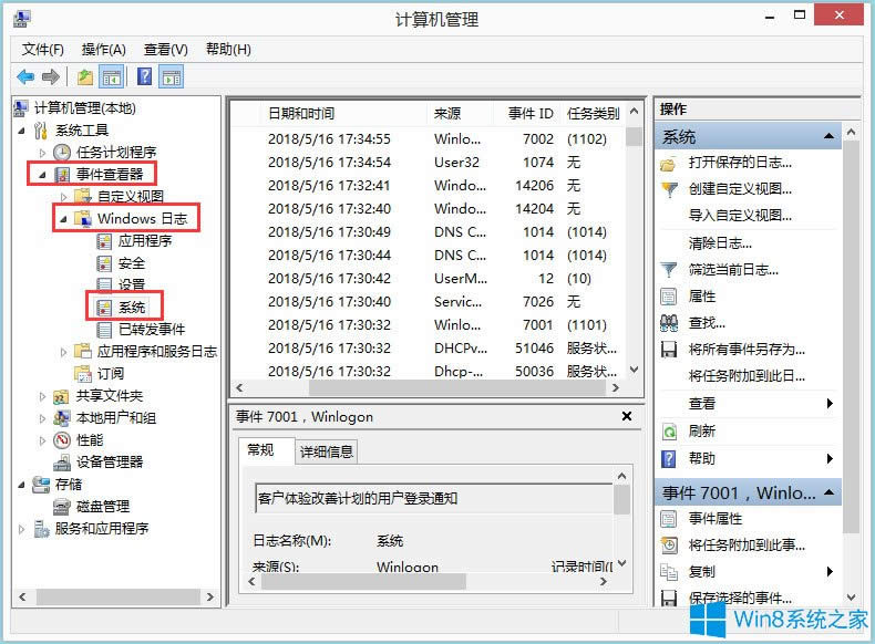 Win8β鿴Xʹӛ䛣Win8鿴Xʹӛ䛵ķ