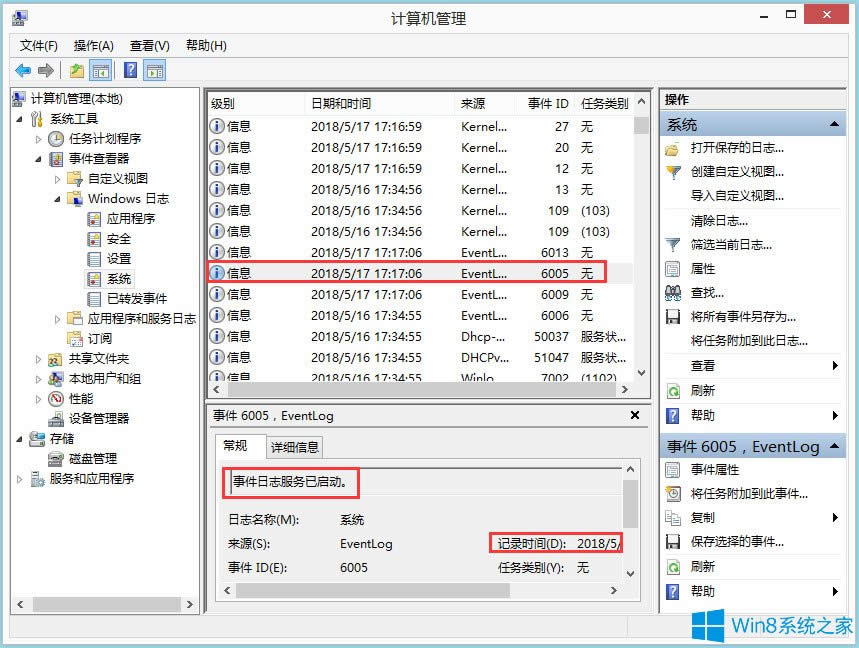 Win8β鿴XʹӛWin8鿴Xʹӛ䛵ķ