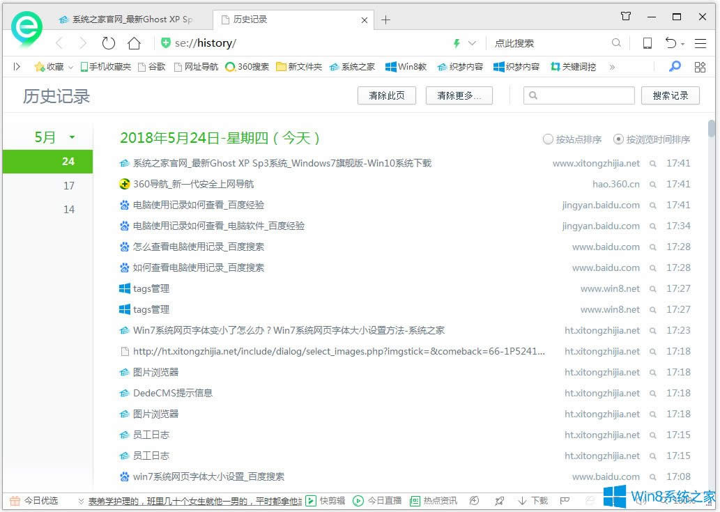 Win8β鿴XʹӛWin8鿴Xʹӛ䛵ķ