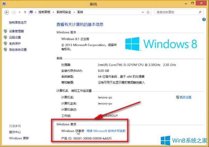 Windows 8 Enterprise(I)ļ