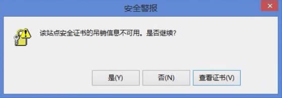 Win8_CʾԓվcȫCĵNϢáνQ