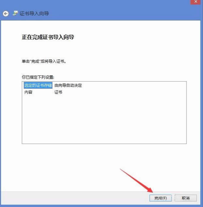 Win8_CʾԓվcȫCĵNϢáνQ