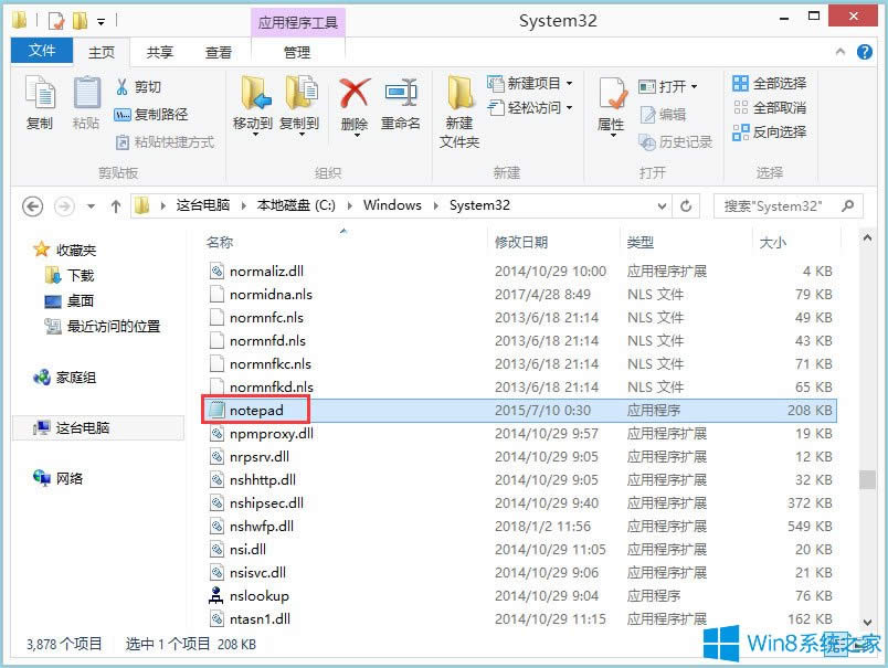 Win8記事本在哪里？Win8打開記事本的具體方法