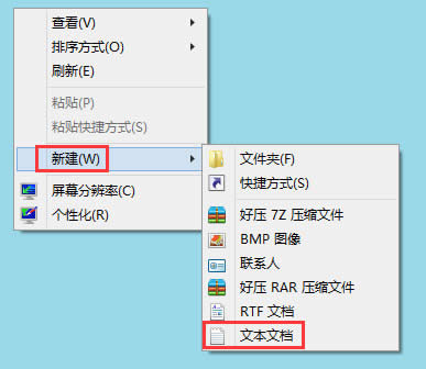Win8記事本在哪里？Win8打開記事本的具體方法