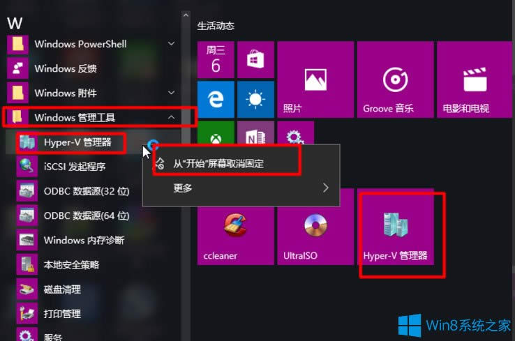 Win8ϵy_Hyper-V̓MC