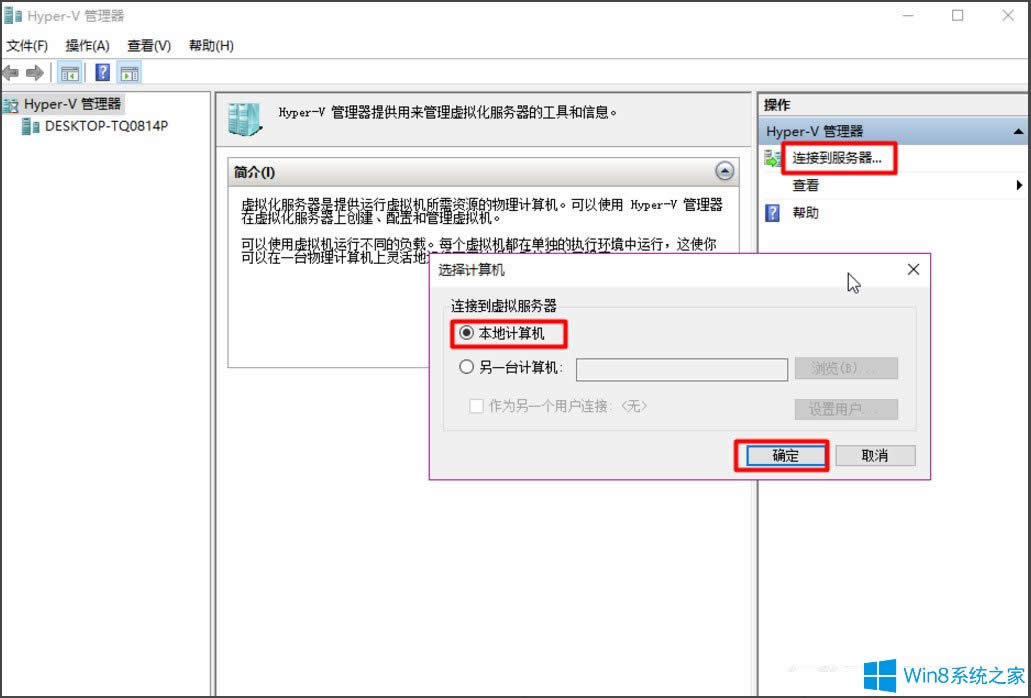 Win8ϵy_Hyper-V̓MC