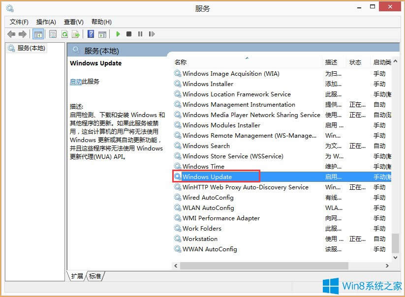Win8_CʾWuauclt.exeóe`νQ