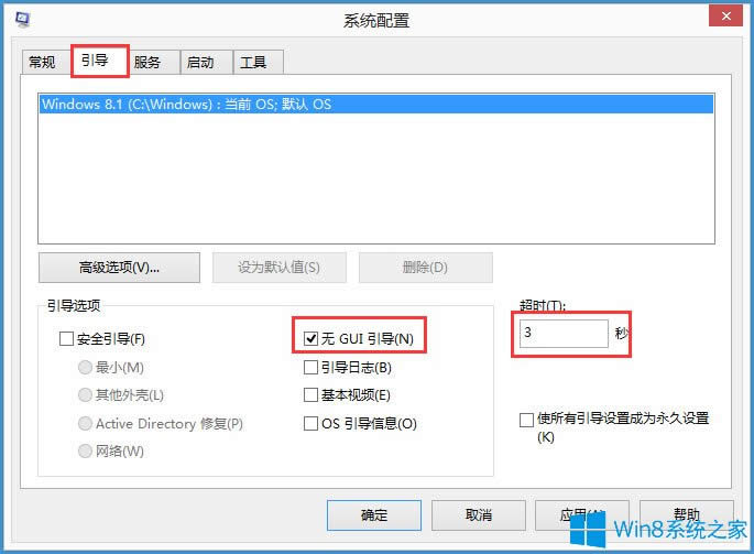 Win8磁盤占用100%怎么解決？Win8磁盤占用100%的解決方法