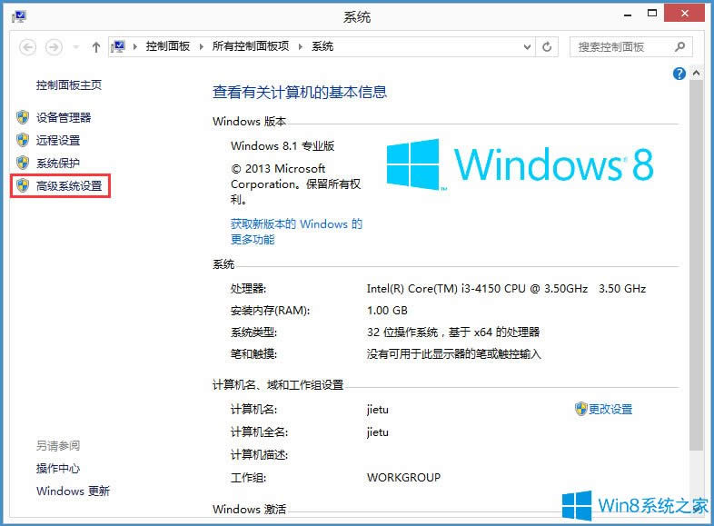 Win8磁盤占用100%怎么解決？Win8磁盤占用100%的解決方法