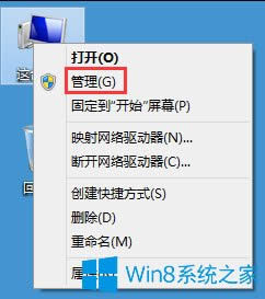 Win8磁盤占用100%如何解決？Win8磁盤占用100%的解決方法