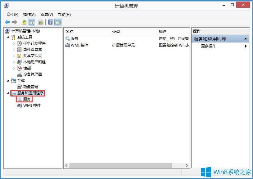 Win8磁盤占用100%如何解決？Win8磁盤占用100%的解決方法