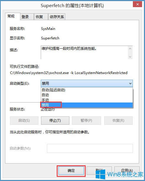 Win8磁盤占用100%如何解決？Win8磁盤占用100%的解決方法