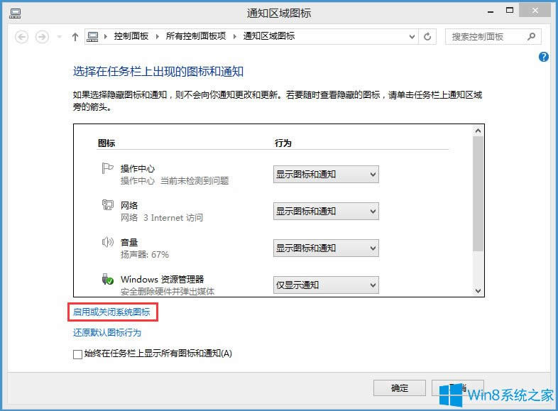 Win8λ֏ZԙOWin8֏ZԙOõķ