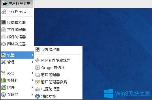 Win8ϵyFedora 20OZԣ