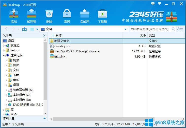 Win8ϵysļpôkWin8ϵysļpĵĽQ