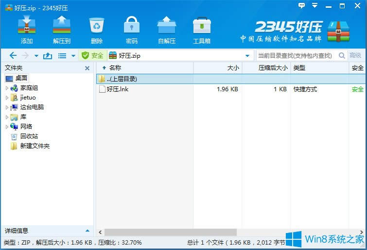 Win8ϵysļpôkWin8ϵysļpĵĽQ