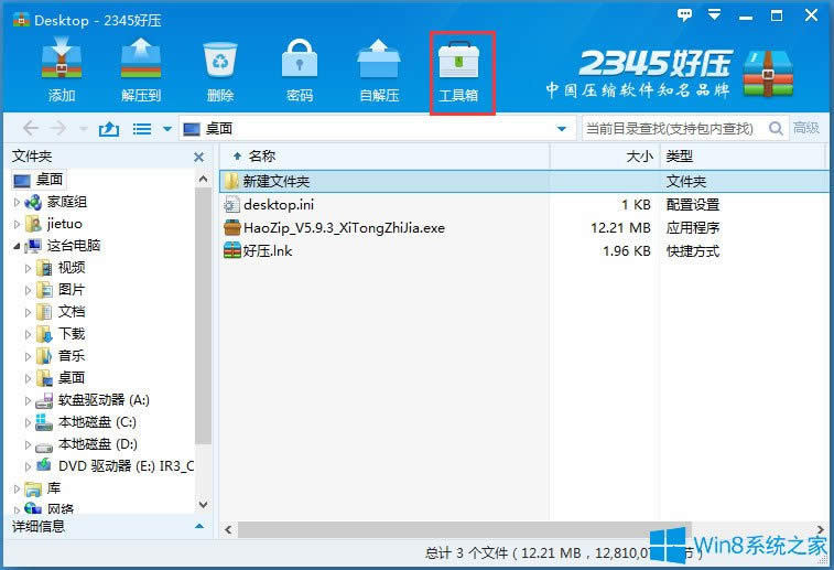 Win8ϵysļpôkWin8ϵysļpĵĽQ