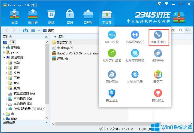 Win8ϵysļpôkWin8ϵysļpĵĽQ