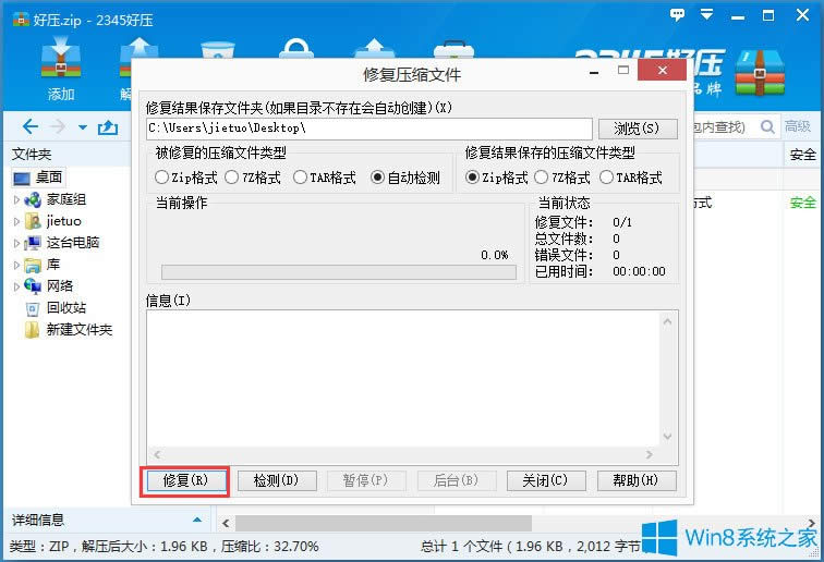 Win8ϵysļpôkWin8ϵysļpĵĽQ
