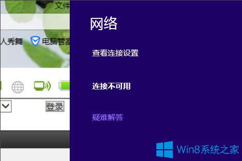 Win8PӛoWjõĽQ