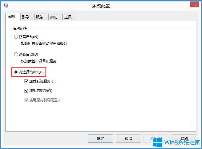 Win8輸入法提示已禁用IME怎么解決？