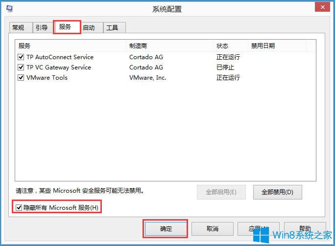 Win8輸入法提示已禁用IME怎么解決？