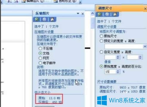 Win8ӡƬeʾ惦g,o̎ôQ