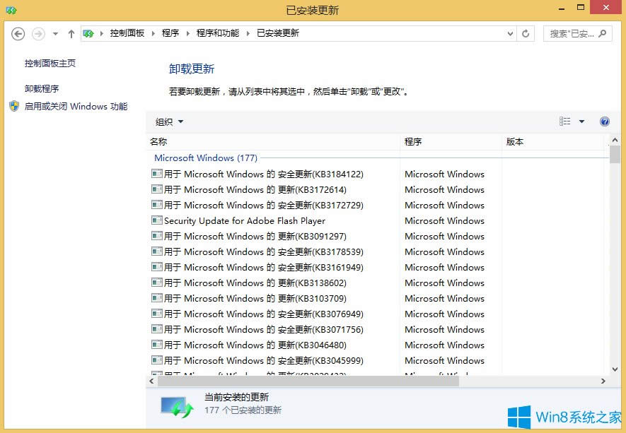 Win8X{0x0000008eôk