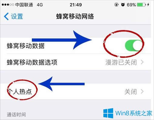Win8Xôͨ^֙CϾW