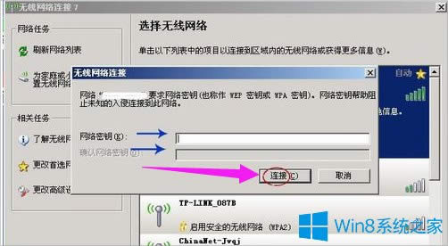 Win8Xôͨ^֙CϾW
