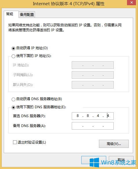 Win8ʾ0x8007232bôQ