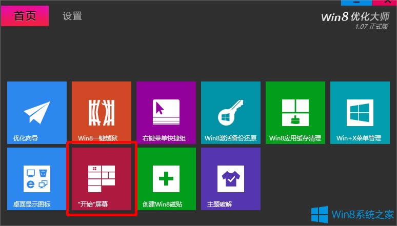 Win8_ʼˆβҊôk